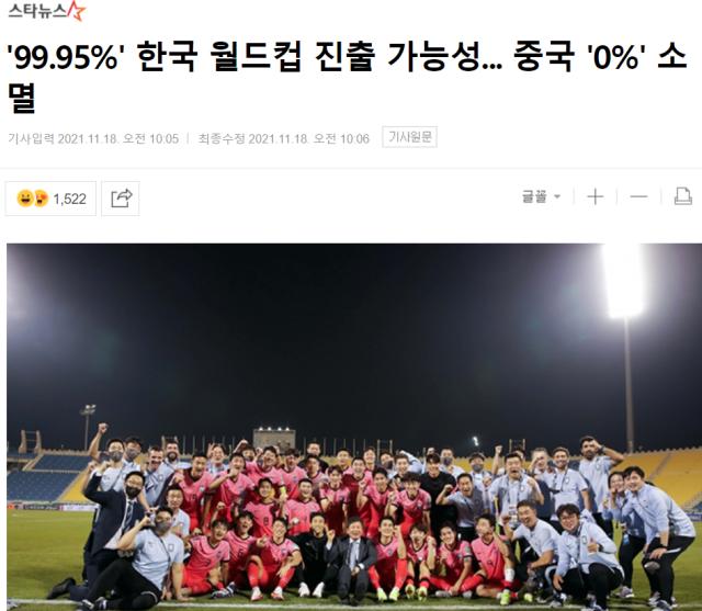 体育app-韩媒：我们进世界杯已经稳了 中国队已毫无可能性