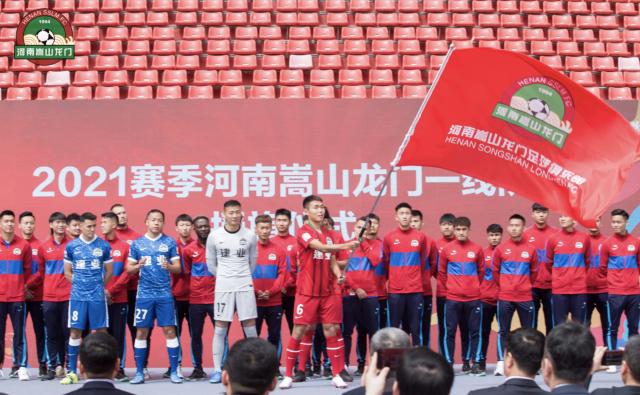体育app-【2021中超巡礼】嵩山龙门稳中求胜 新赛季力争前八